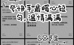 快手名言名句有哪些？