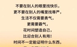 人生名言里藏着怎样的生活智慧？