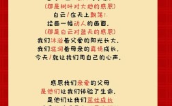 感恩父母诗歌朗诵