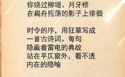 夏的诗行，如何写出现代感的温度？