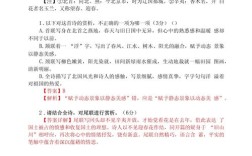 2013年高考诗歌鉴赏，2013年高考诗歌鉴赏真题汇编