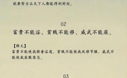 孟子名言名句100解释，孟子名言名句100解释及出自文章