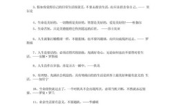 哪些名言能教会我们珍惜生命？