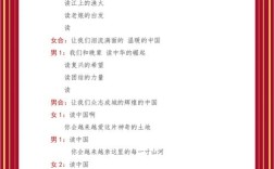 四人诗歌朗诵稿，如何演绎情感共鸣？