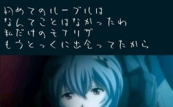 eva名言，eva名言经典语录