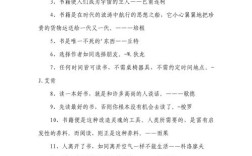 爱书的名言名句