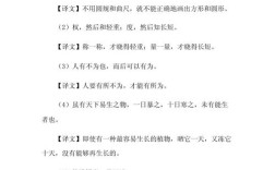 孟子名言有何智慧？