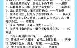 名人名言赏析，名人名言摘抄及解析