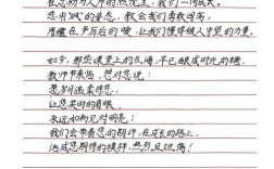 我眼中的老师诗歌