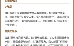 诗歌十字的爱，何解？