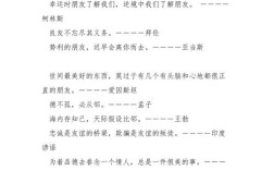 交友名言格言，有何智慧启示？