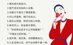 新时代女性的独立名言，新时代女性的独立名言有哪些