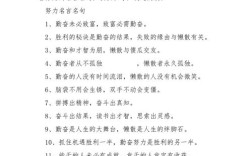 天才出于勤奋的名言，天才出于勤奋的名言名句