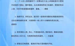 关于服务的名言警句，关于服务的名言警句有哪些