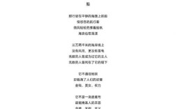 船长诗歌，船长诗歌原版