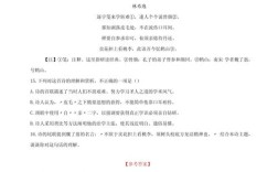 古代诗歌散文试题有何特点？