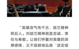 刘胡兰的名言，刘胡兰的名言口号