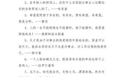 志之名言警句，何为至理？