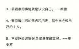 名言名句100句，哪句最戳中你？