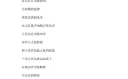 歌颂祖国的诗歌 一年级，歌颂祖国的诗歌一年级简单点的