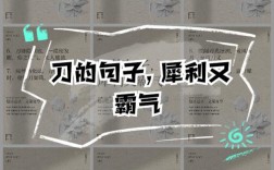 双刃剑名言，如何平衡利与害？