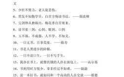 学校的名言警句，学校的名言警句有哪些