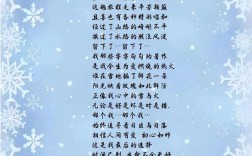 跟雪花有关的诗歌，跟雪花有关的诗歌有哪些