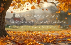 秋日名言名句有哪些？今秋最火金句是哪句？