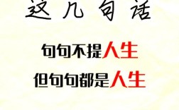名言警句如何点亮人生？