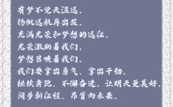 理想立志诗，如何点燃心灵之火？