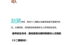 十二生肖诗歌，十二生肖诗歌朗诵