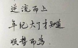 何为逆流而上的真谛？