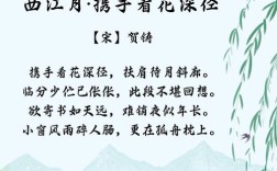 贺铸 诗歌，贺铸诗歌风格