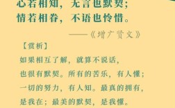 默契名言，何为默契真谛？