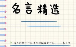 6字以下名人名言短句