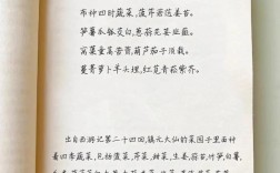 西游记诗歌有何深意？