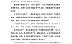诗歌家教案，诗歌家教案反思