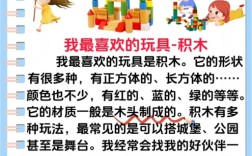 关于玩具的名言，关于玩具的名言名句