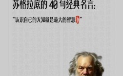 苏格拉底的名言有哪些