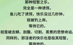 这些拒邪名言背后藏着怎样的文化密码与人性洞察？它们如何跨越时空成为抵御精神侵蚀的思想盾牌？