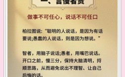 谨慎智慧名言，何为处世真谛？