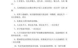 关于文明素质的名言