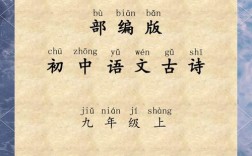 九级诗歌，有何深意？