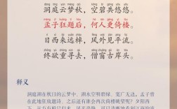 游戏朗读诗歌，游戏朗读诗歌视频