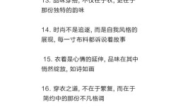 衣服名言，藏着怎样的生活智慧？