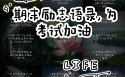考试 名言，考试名言警句 励志简短
