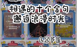 邂逅的名言，邂逅的名言名句