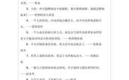 二年级简单的名人名言