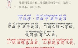 浣溪沙，何为词中诗？