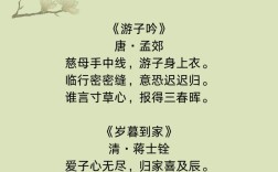 赞扬母爱的诗句名言